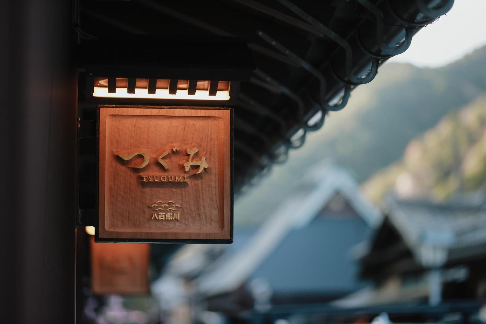 八百熊川 Yao-kumagawa Apartment